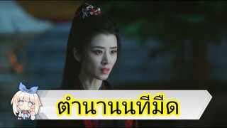 📌 15-16 นทีมืด 👻🌂☂️