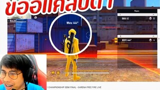 สบตา เท่ากับ ตาย ทุกคนคิดว่ายังไง