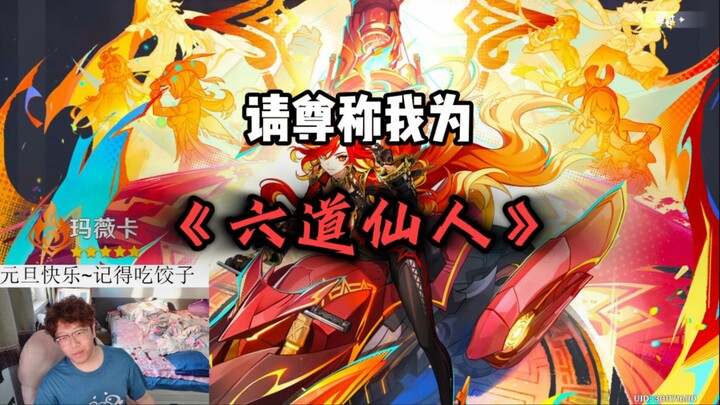 «يرجى منحكم لي لقب: سداسية البوذا»