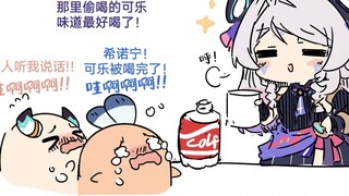 How Maranie's Coke Disappeared