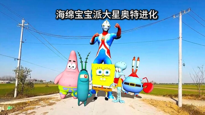 SpongeBob and Patrick Ultraman Evolution