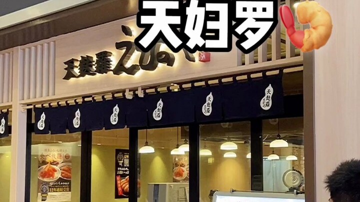 Tempura giòn tan, nức lòng; nhan sắc của anh chàng Nhật Bản khiến người ta đêm nằm không ngủ được!