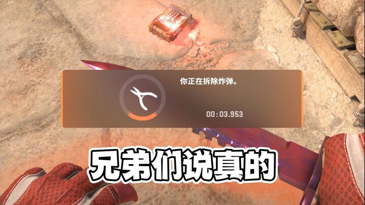 هذه الحيلة الصغيرة في CS مذهلة حقًا! هل هو برنامج حماية رسمي يعتمد على الفيزياء؟ وقت النهايات المحتو