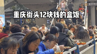 Kotak makan siang pinggir jalan Chongqing