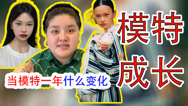 Beauty is born from praise—our family’s model makeover journey!
