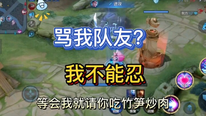 《โยนความผิดไร้กฎเกณฑ์》