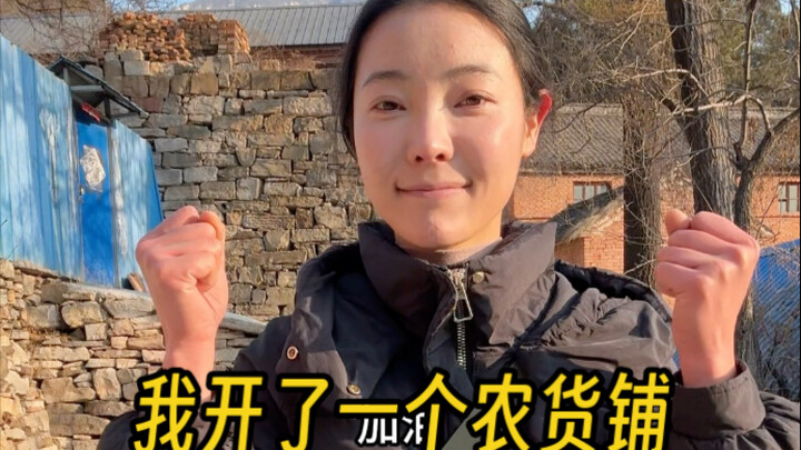 I’ve Opened a Farm Goods Shop!