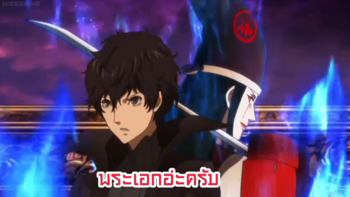 Persona 5 the animation พากย์ไทย