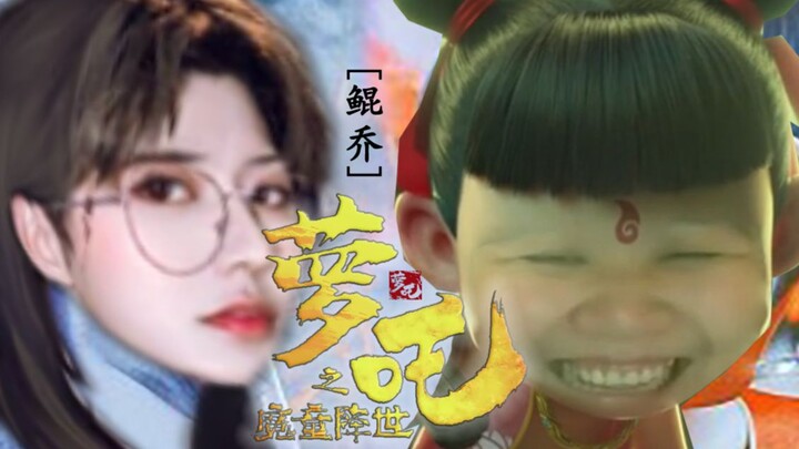 [Cai Xukun × Qiao Biluo] The Divine Encounter: Kun the Child Descends to the World