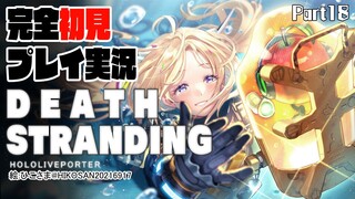【DEATH STRANDING:PC】最終回！完全初見プレイ実況！伝説の荷運び人になる Part18【Hololive/Akirose】