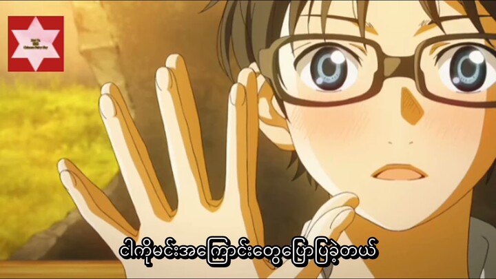 Your-Lie-In-April (Orange) Myanmar Subtitles #Anime #OST_Song #yourlieinapril