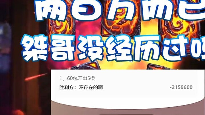 [Super Xiao Jie] Two million? Do you think I, your brother Jie, have never experienced anything like
