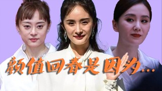 ใบหน้าของพวกเธอกลับมาอ่อนเยาว์ได้เพราะ...
