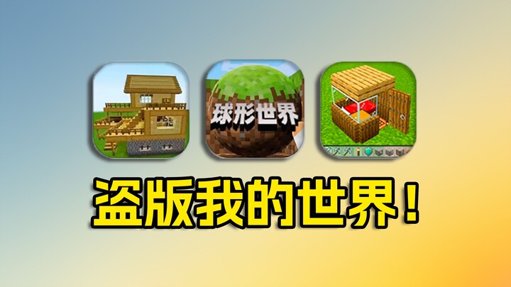 Unbelievable! I stumbled upon a few pirated Minecraft games!? My cousin was so mad he burst into tea