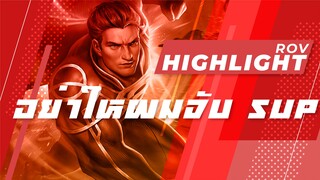 Rov : อย่าให้ผมจับ Sup Highlight #26