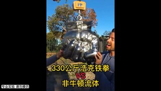 When Hulk's Iron Fist Meets Non-Newtonian Fluid