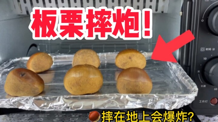 It's said that dropping freshly roasted chestnuts on the ground is like dropping a firecracker. Is t