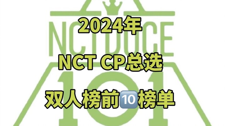 【NCT】Pemilihan CP Internal NCT 2024: 10 Besar CP Duet Telah Dirilis!!