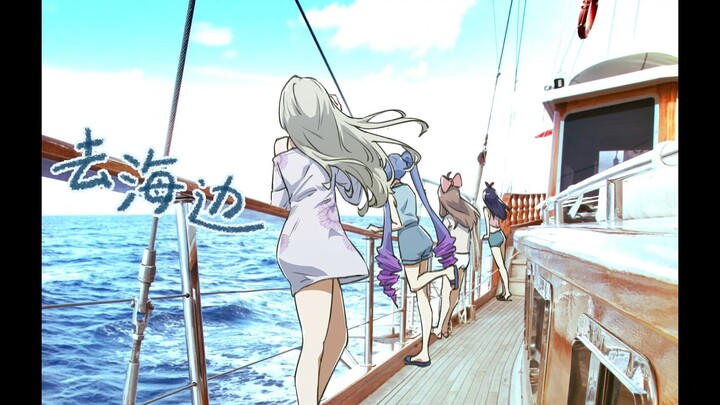 【A-SOUL漫画】《去海边》