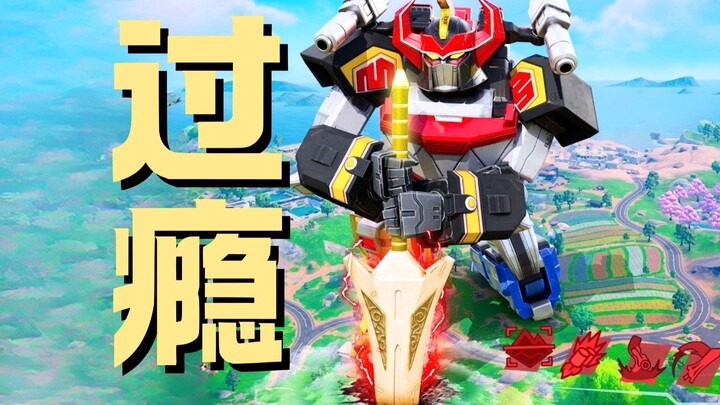 ขับหุ่นยักษ์ไดโนซอร์คิง!