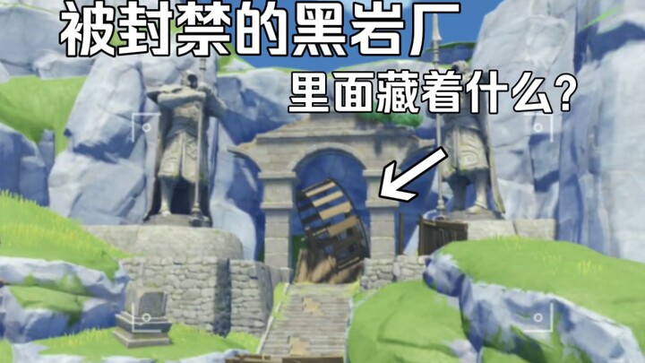 What’s hidden inside the Black Rock Factory?