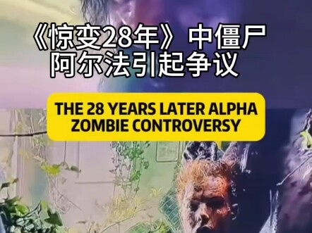 In the movie "28 Years Later," the zombies’ huge *es have become a collective meme among netizen