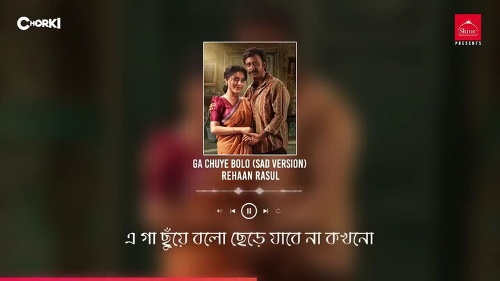 Gaa Chuye Bolo (Sad Version) - Lyrical Video - SURONGO - Afran Nisho - Tama - Rafi - Alphai - Chorki