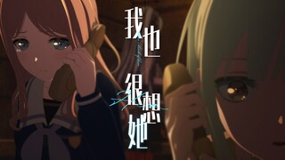 【素睦祥/剧情MAD】原来，我怀念她的时光比我们在一起的时间都要长