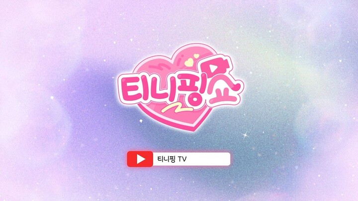 Catch! teenieping Season 6 Episode 13 version Korea.