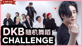 [PEAKTIME 8pm] Audition Dance Group's random dance routine is full of high energy | Chaos amidst ord