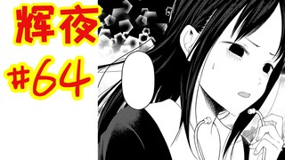 I heard that the president has an incurable disease. Is this true? [Kaguya #64]
