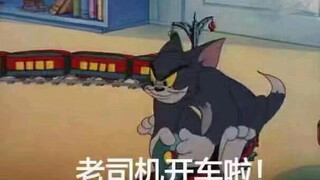 （小鱼）猫和老鼠鬼畜配音第二十一集——隐形水