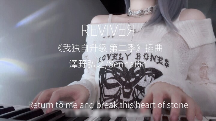 I Upgrade Alone "REVIVƎЯ" Cover