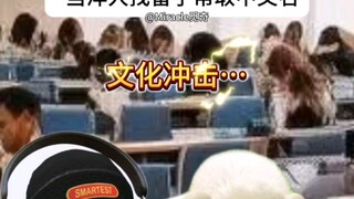 奇怪的中国文化输出