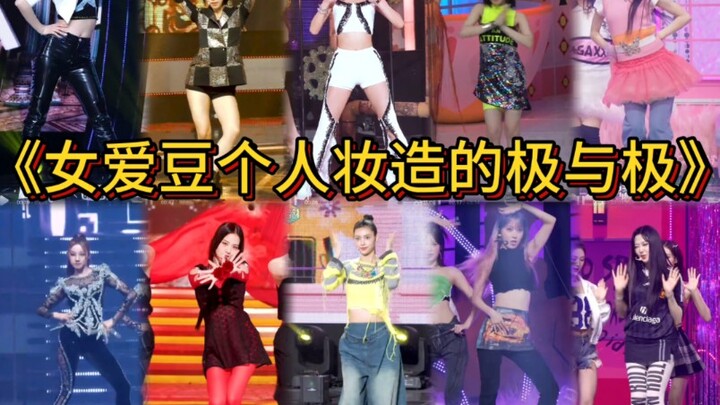 Đường tàu lượn trang điểm cá nhân của các nữ idol K-pop