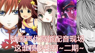 Animation voice actors perform high-energy dubbing throughout the whole process! I want to become th