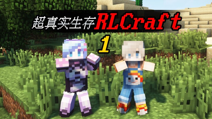 MC Duet RLCraft: Menantang Putaran Kedua bersama Jiao Yan Dan!