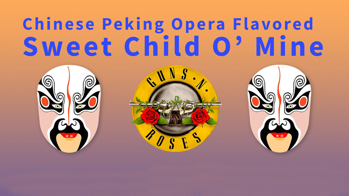 [MUSIC]Sing Sweet Child O' Mine in a Beijing Opera style|Guns n' Roses