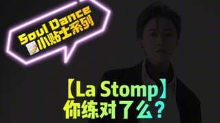 [Soul Dance: The More You Practice, the Better You Get | Part 2] La Stomp Ansy Millianex Masjo