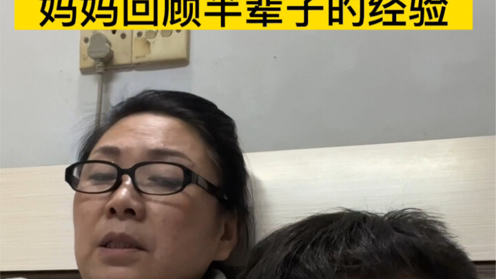 Cảm nhận và kinh nghiệm của mẹ