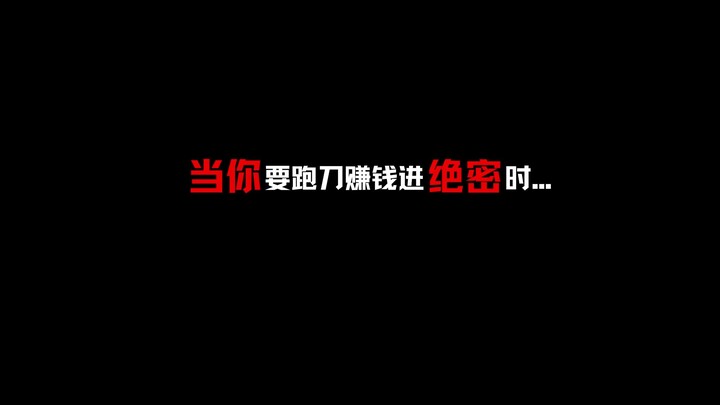 Khi bạn định cày dao kiếm tiền để vào chế độ bí mật…