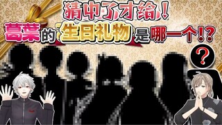 【Hắc Hắc làm gì nhỉ #65】Lễ sinh nhật Diệp 2023! Thử thách tình bạn của Hắc Hắc, chọn quà cho Cát Diệ