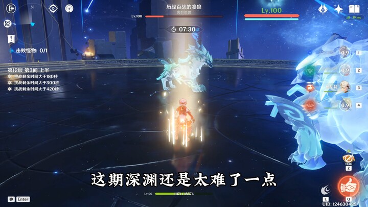 This run in the Abyss is still a bit too tough; even going all out, I can’t beat it.