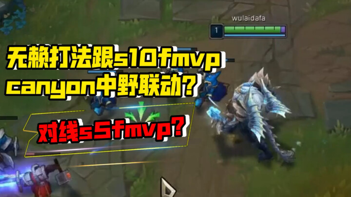 Rogue Playstyle and Canyon’s Jungle-Mid Coordination vs. EDG’s Jungler: Challenger Rank Coaching Gam