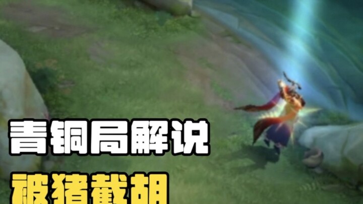 Komennya di Laga Perunggu Honor of Kings: Kabur Pakai Flash Malah Dijegal Babi Hutan!