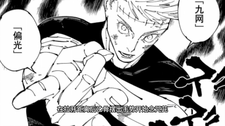 What was Sukuna thinking when he hadn’t yet realized that Gojo Satoru was actually Yūgi in disguise?