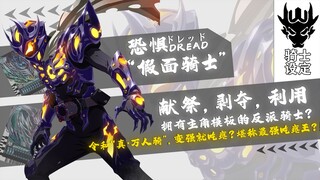 The Dark Knight is actually the legendary king of defeat? The enemy knight with the template of the 