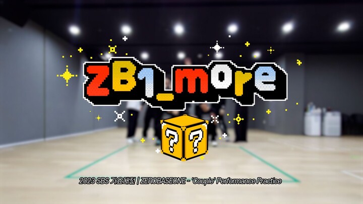 [ZB1_more] 2023 SBS 歌谣大战 | ZEROBASEONE - 'Couple'舞蹈练习室 🎬. more