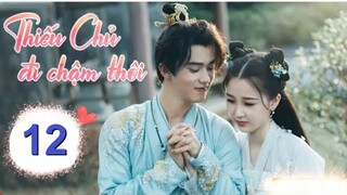 Thiếu Chủ Đi Chậm Thôi - Tập 12 [Thuyết Minh] Ngu Thư Hân if Lưu Dịch Sướng