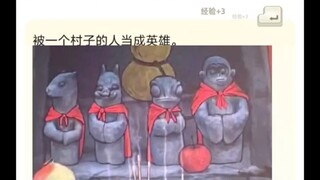 The little monsters in Langlang Mountain at least protected a village.